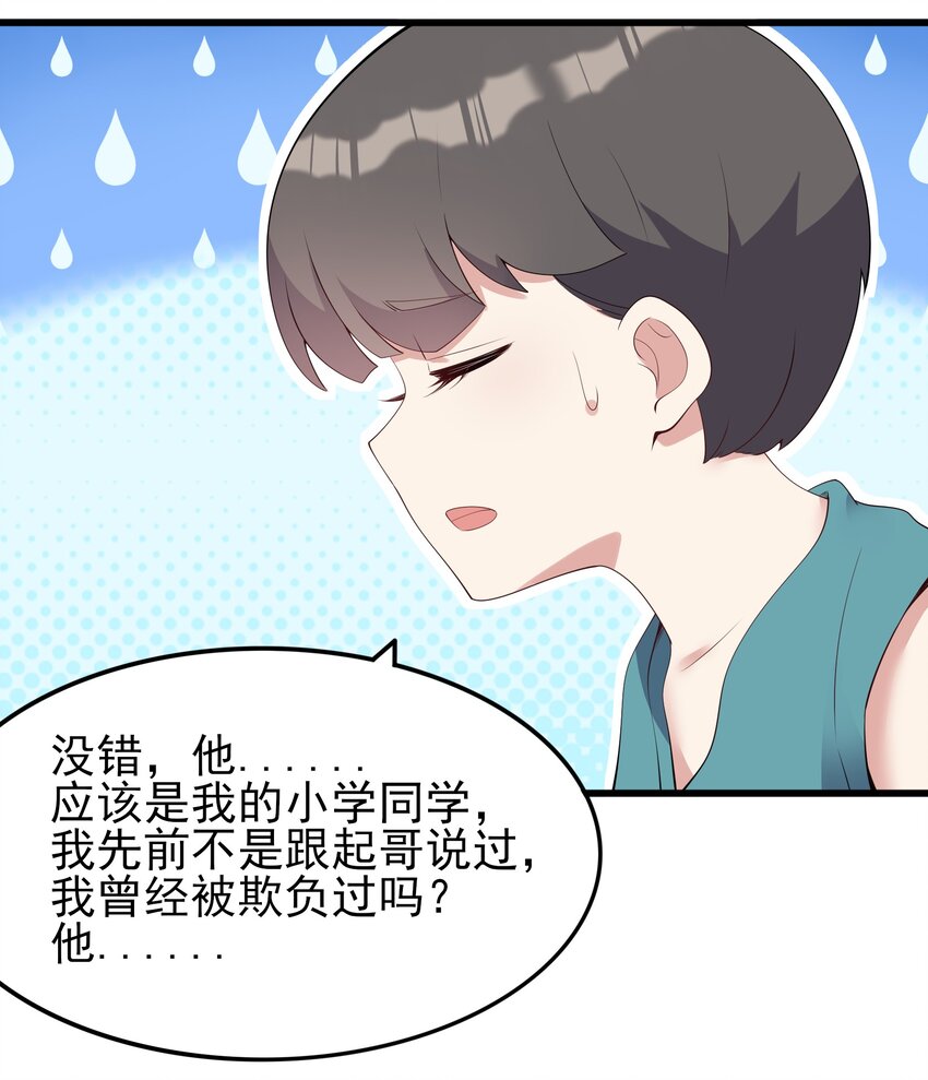 102 篮球火！33