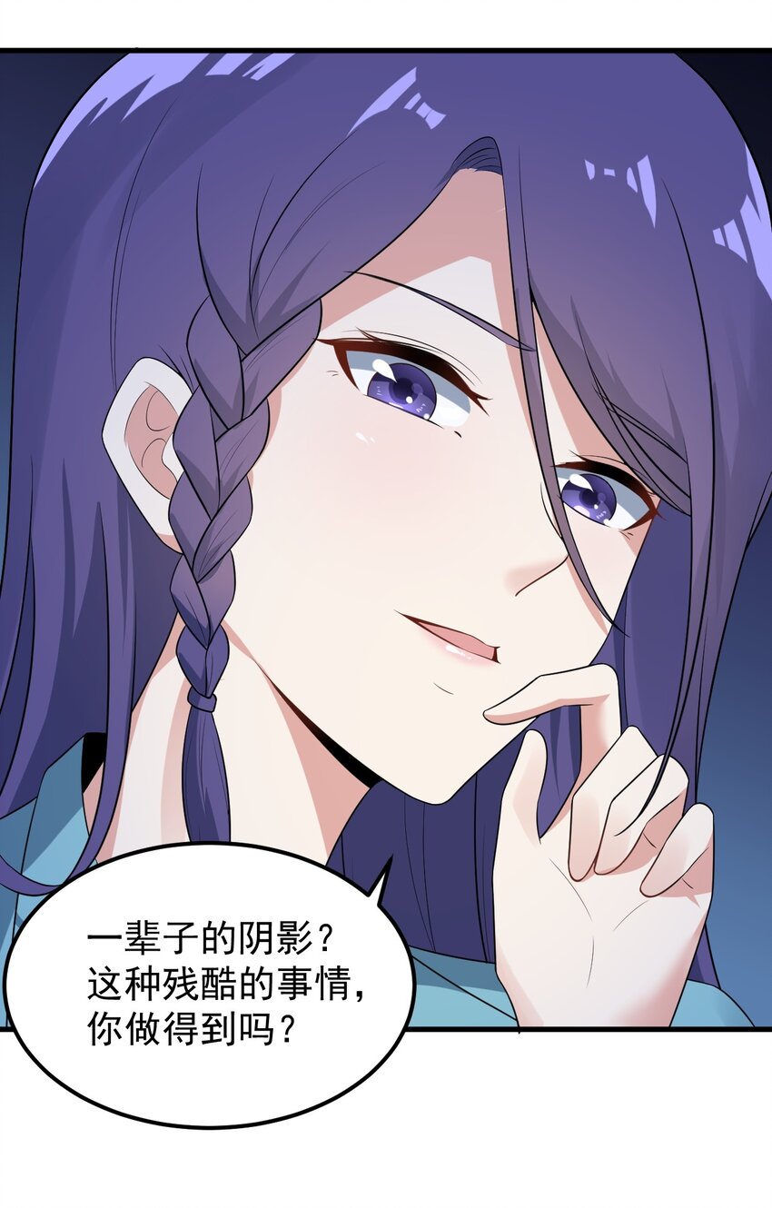 051 复仇开始55
