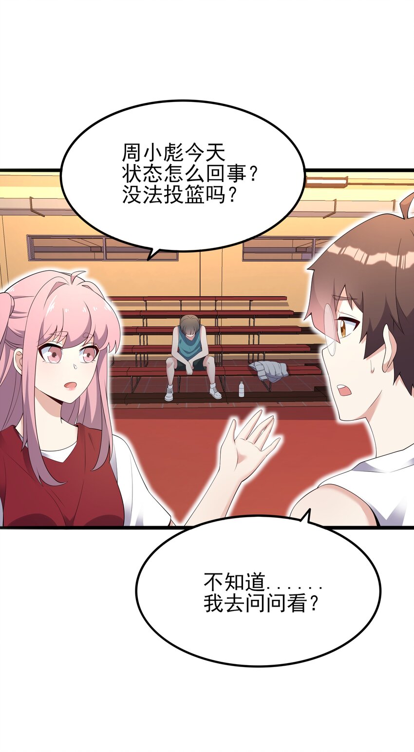 102 篮球火！27
