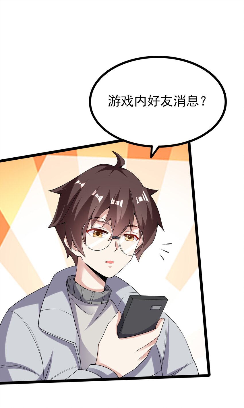 095 恋爱请听题！63