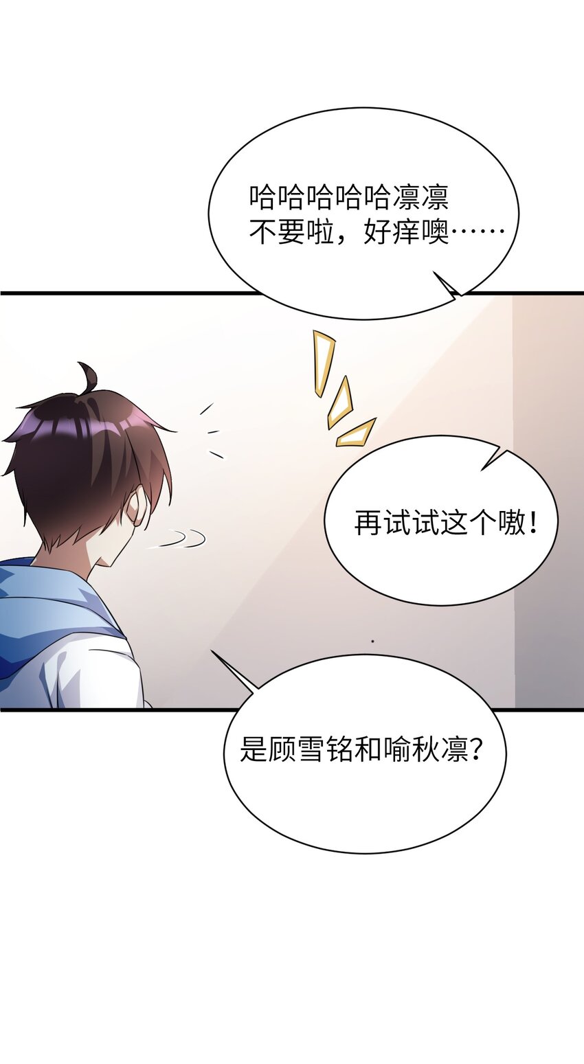 043 男神导火索28