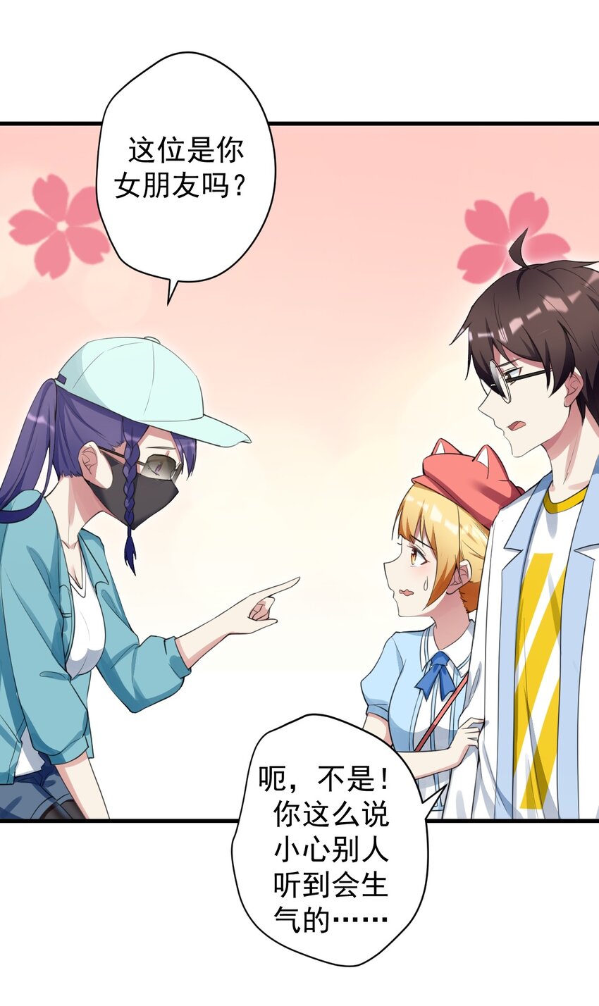 29 男神分岔路24