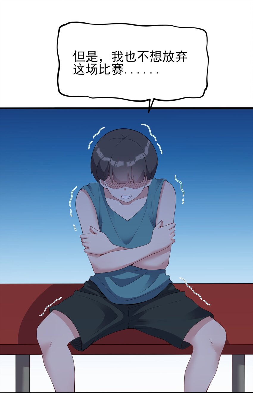 102 篮球火！37