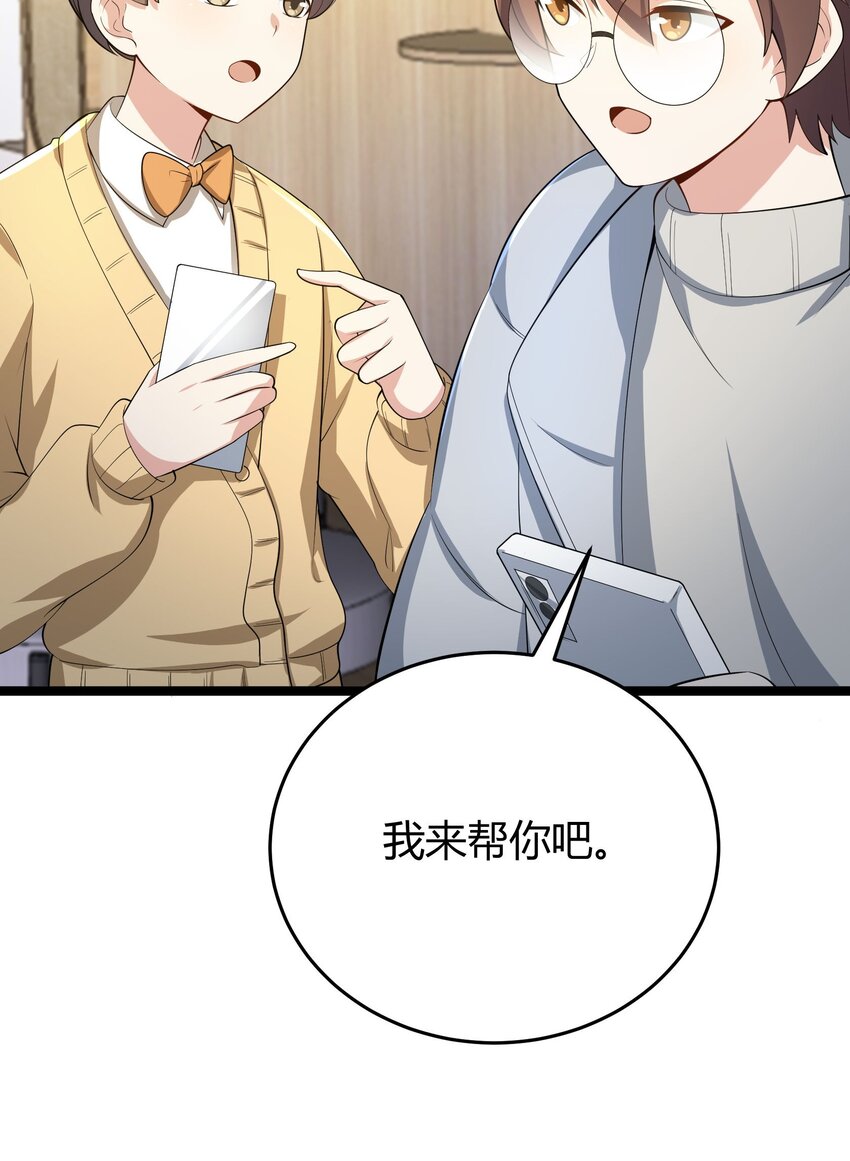 094 我的恋爱诊断书42