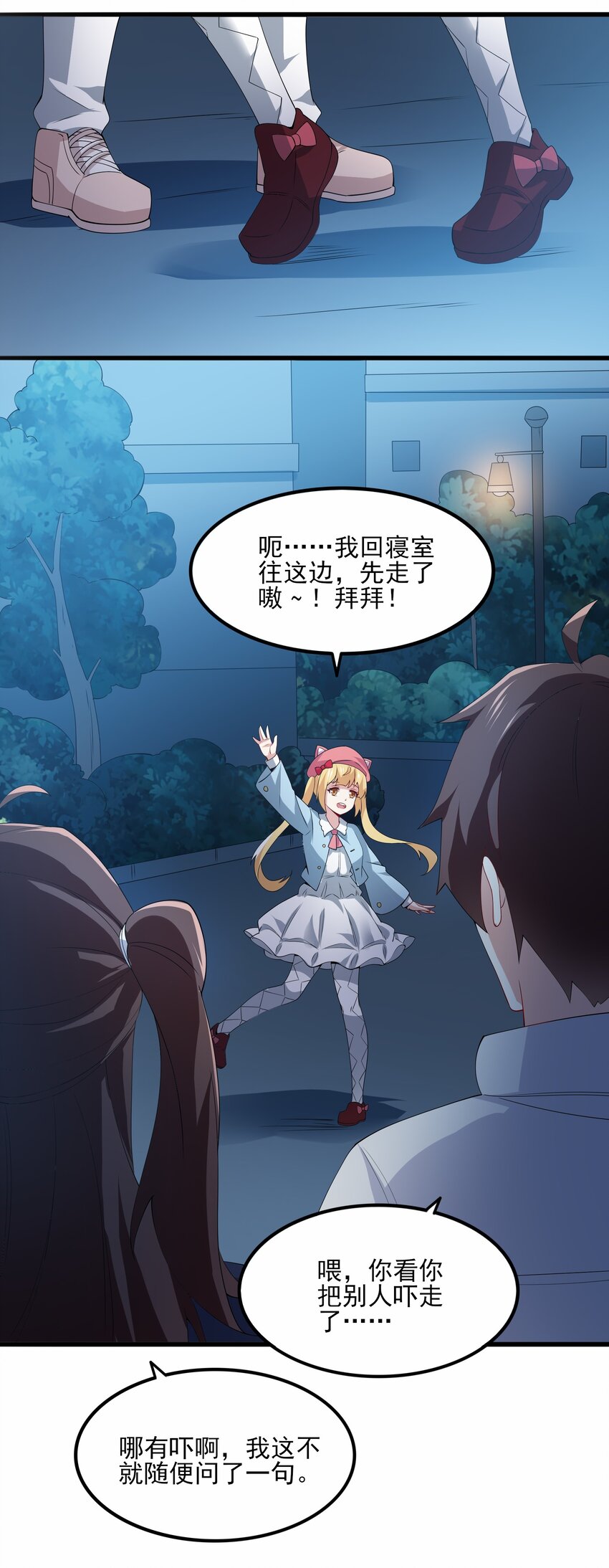 112 相爱相杀41