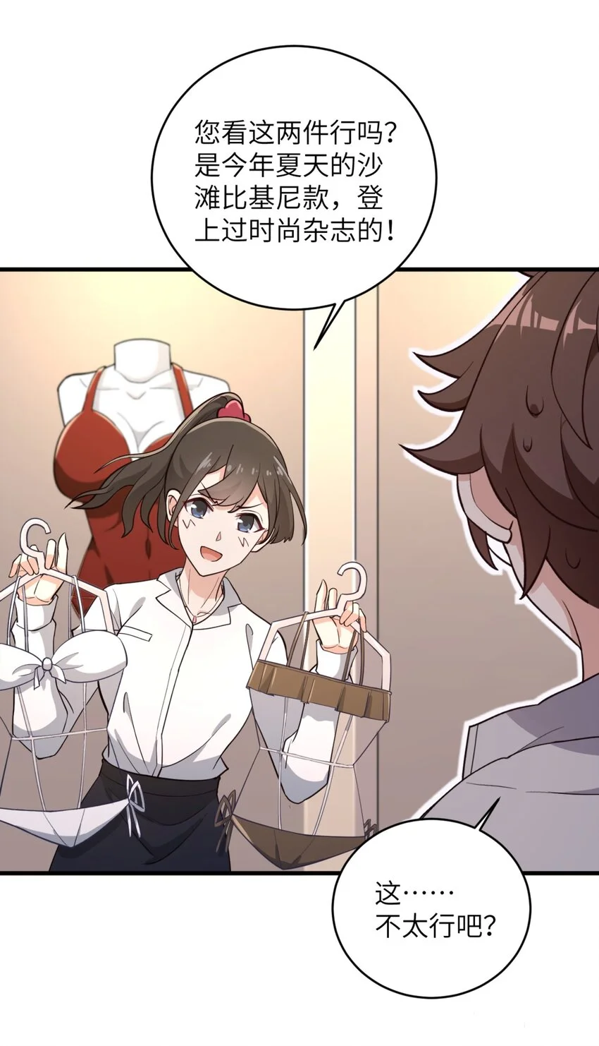 082 看大小姐穿泳装23