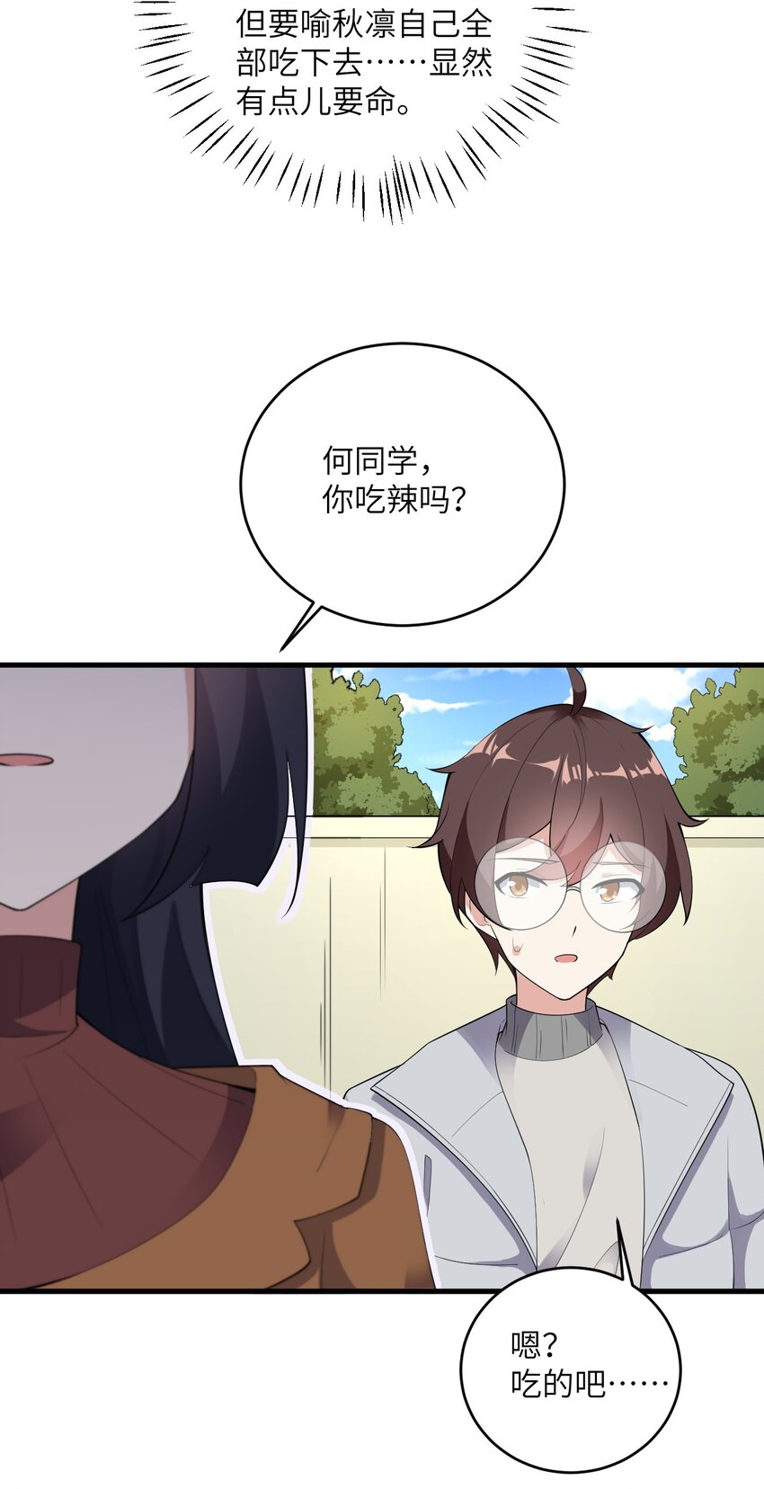 085 欢喜冤家34