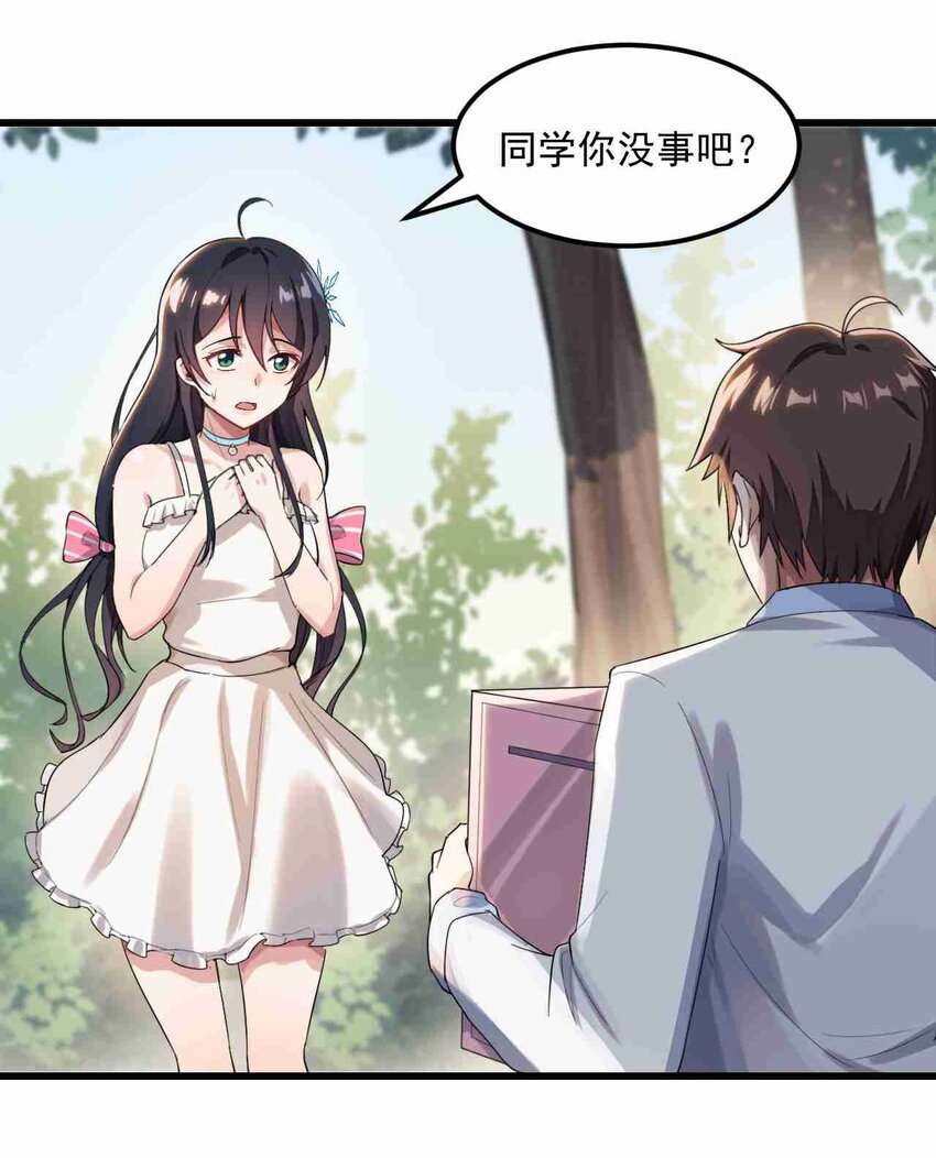 002 绑架的反套路1