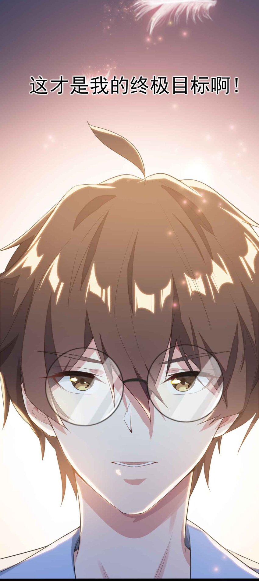 004 宅男的登场27