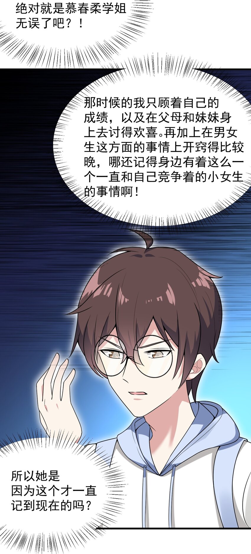 050 湖心的秘密52
