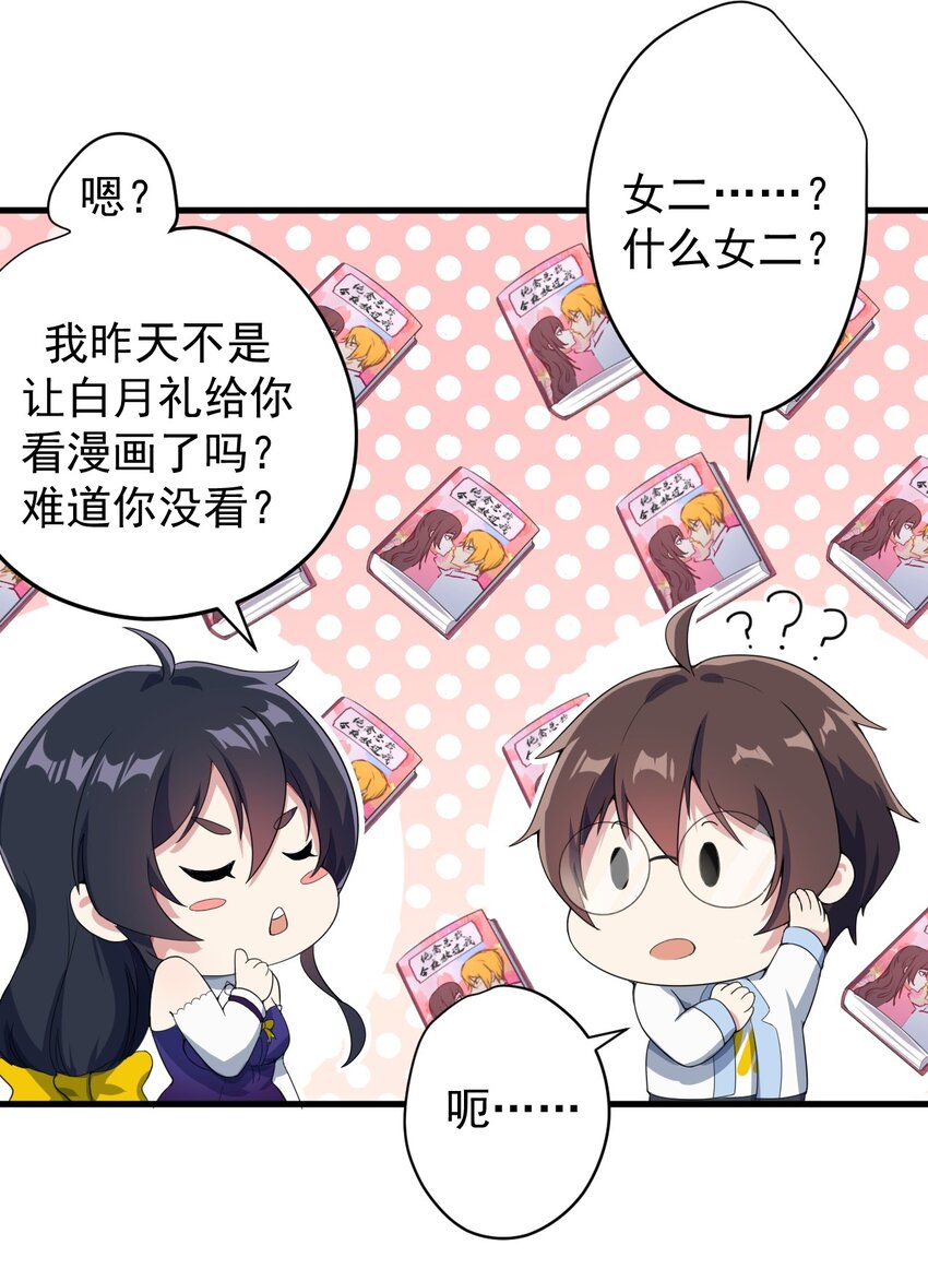 013 情敌警告31