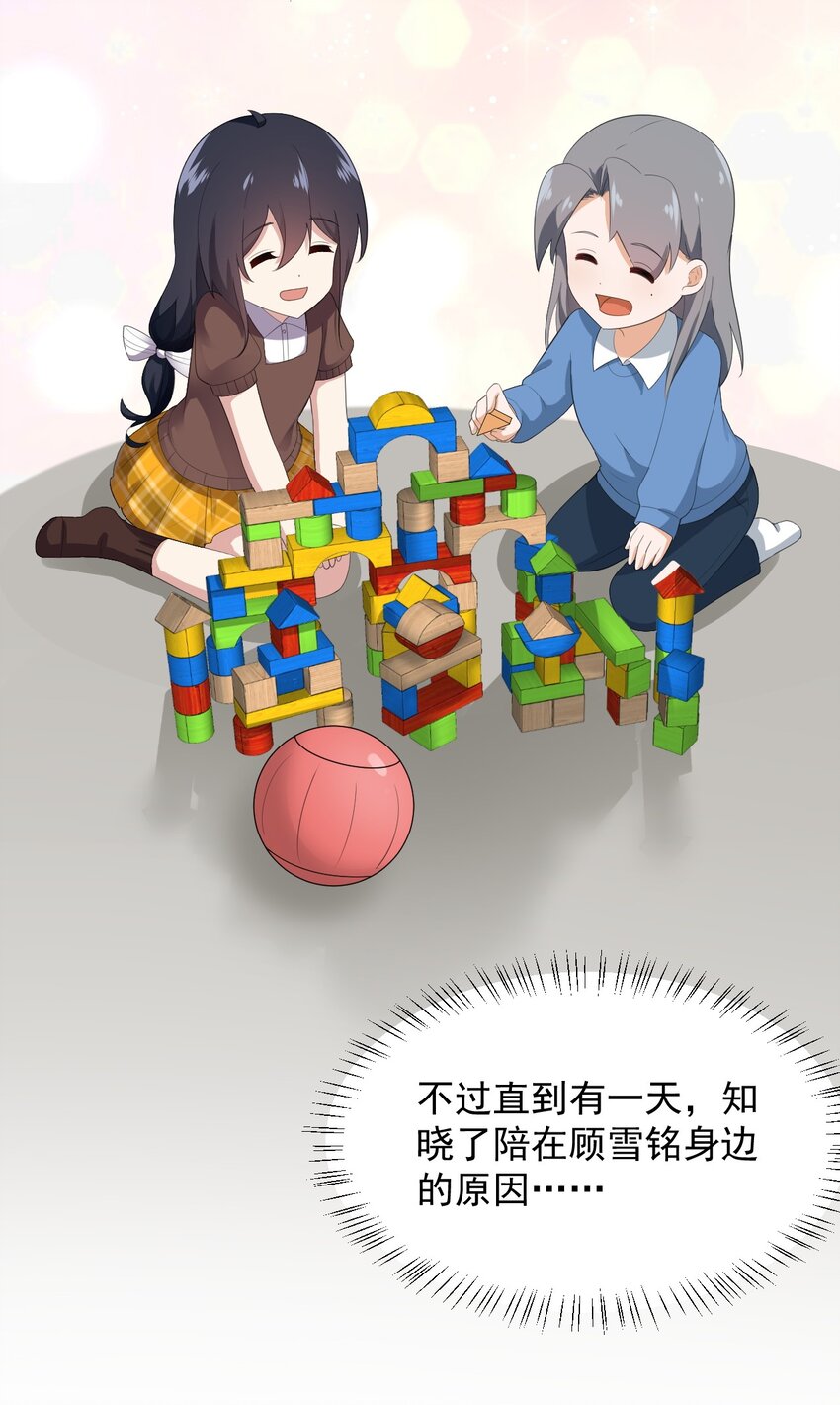 072 看你就脸红！47