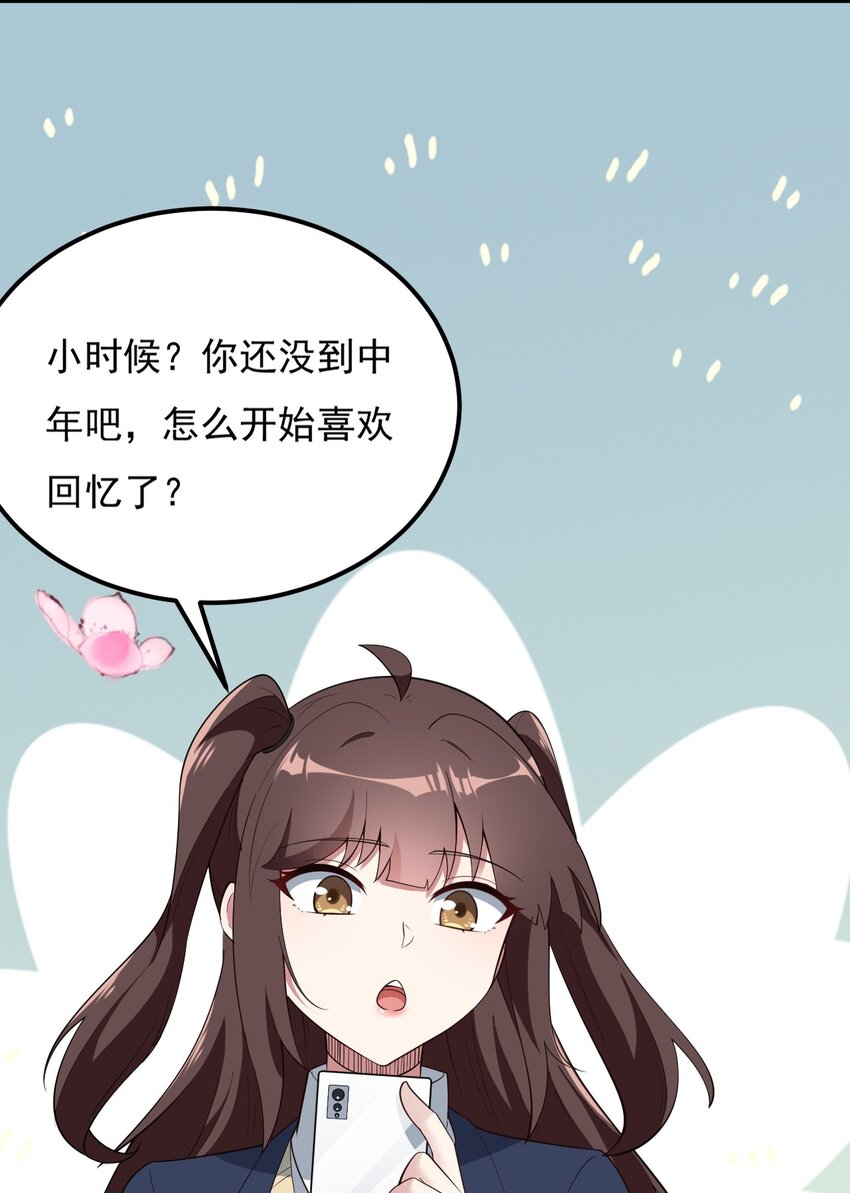092 大小姐的礼物？16