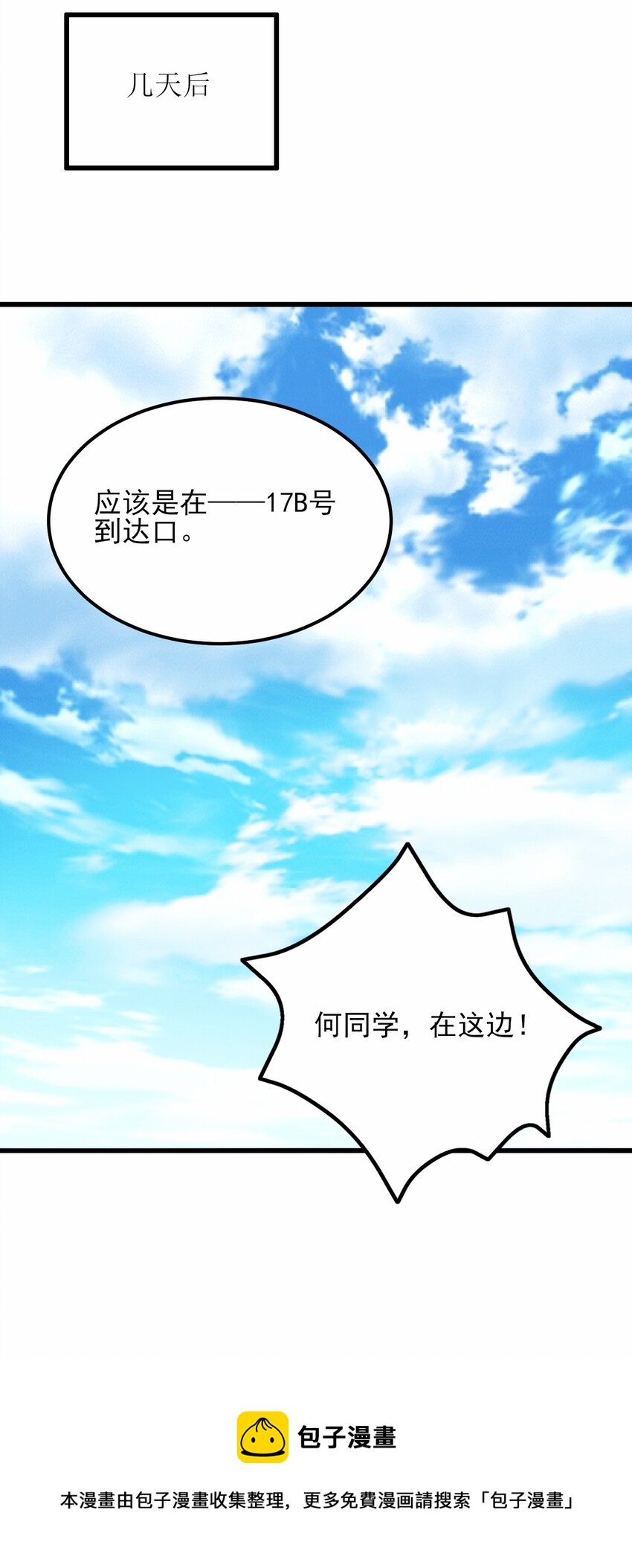 109 淘气妹妹28