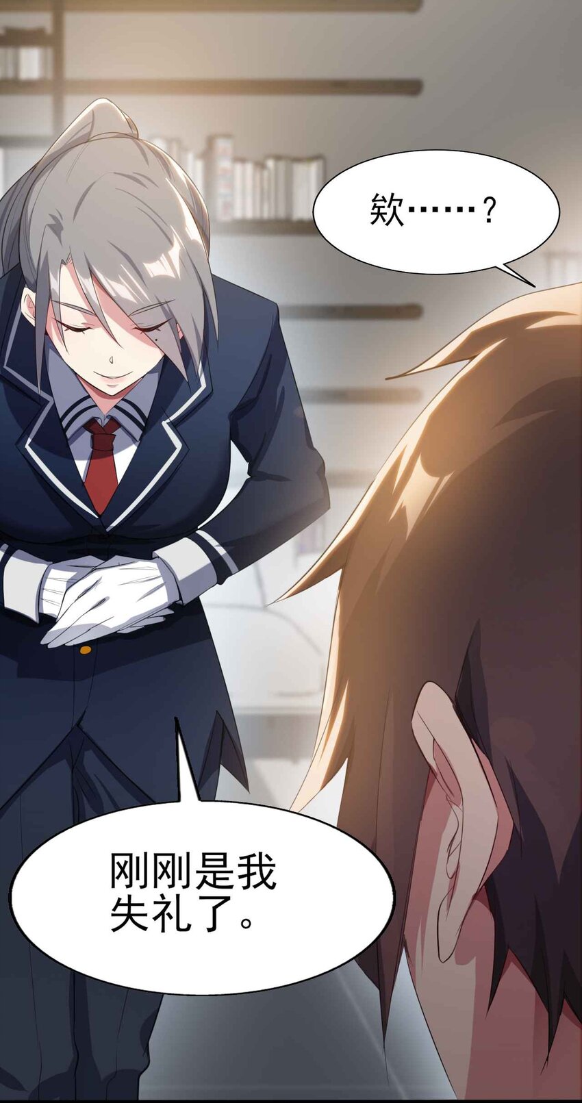 004 宅男的登场4
