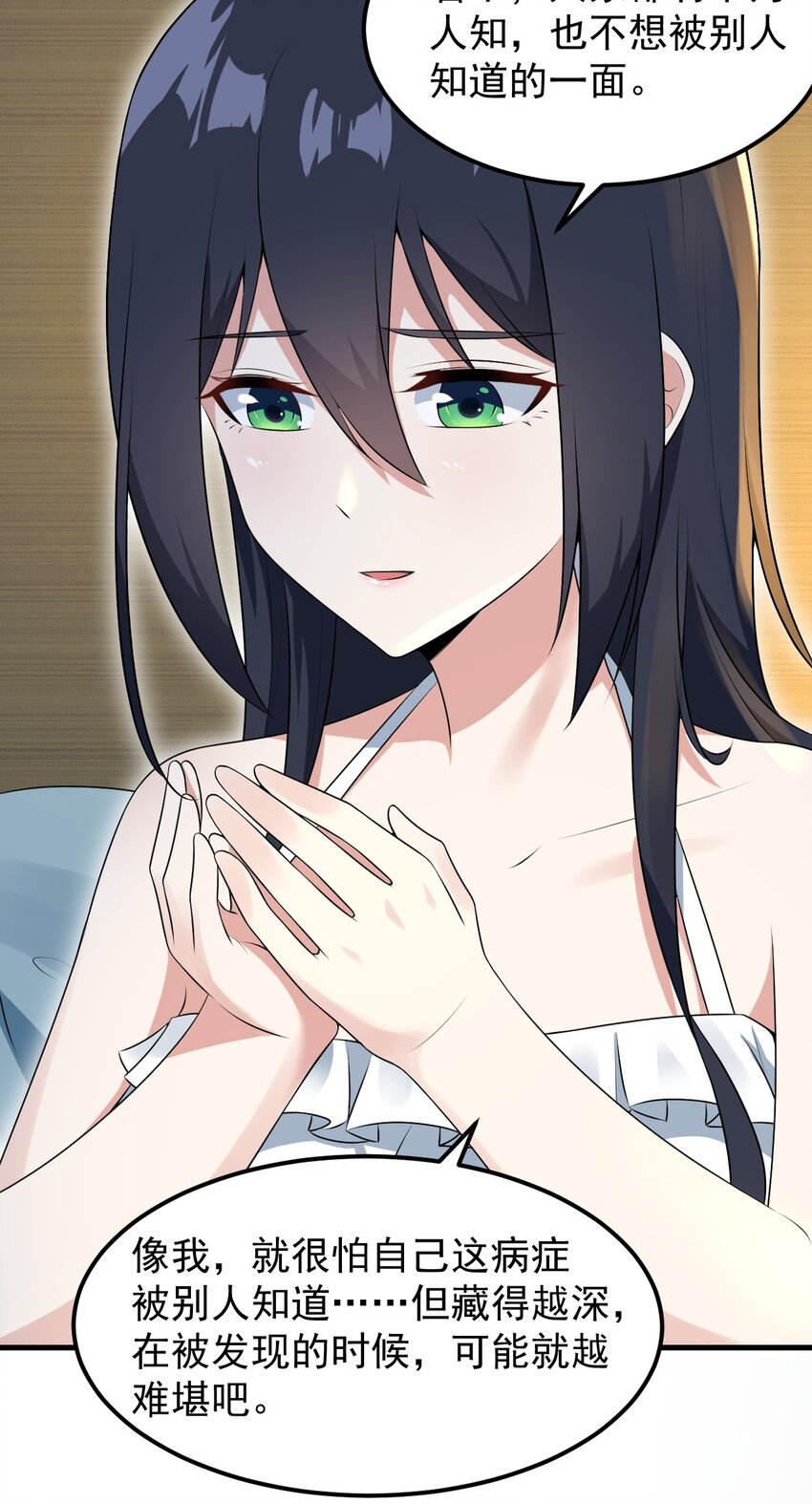 053 藏起来的秘密22