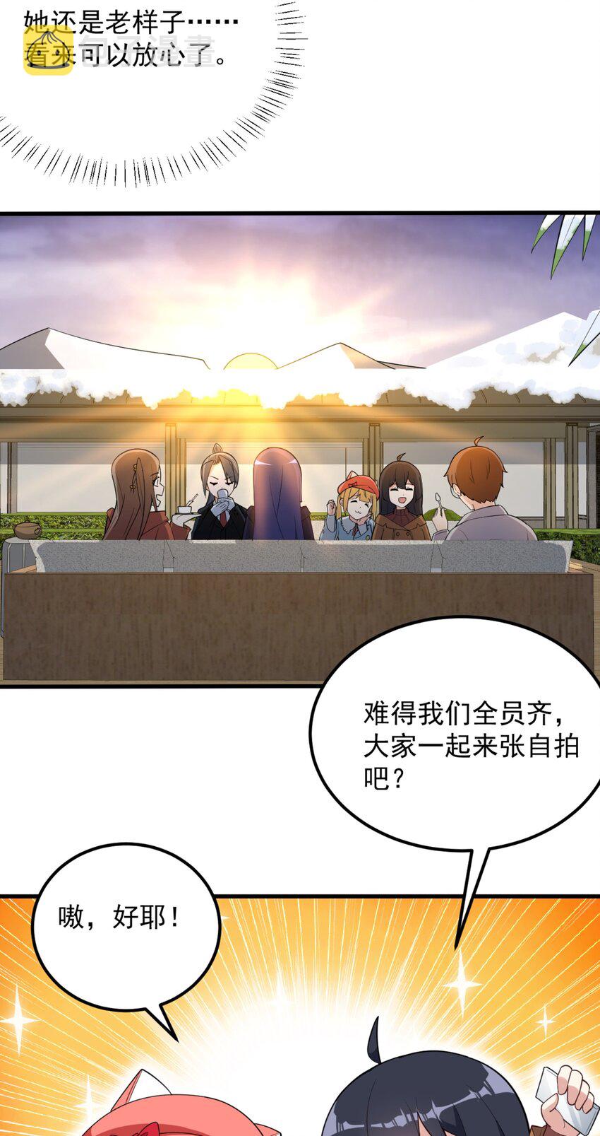 091 旅行的谢礼14