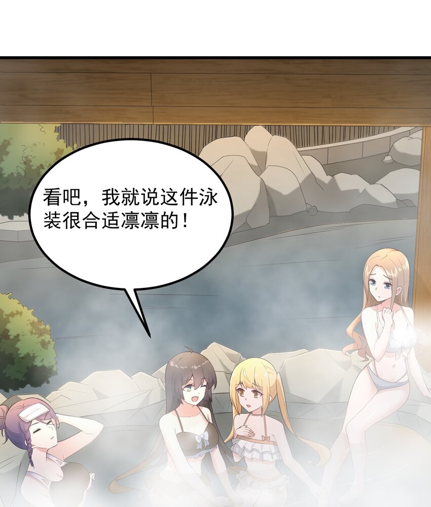 086 温泉游戏？20