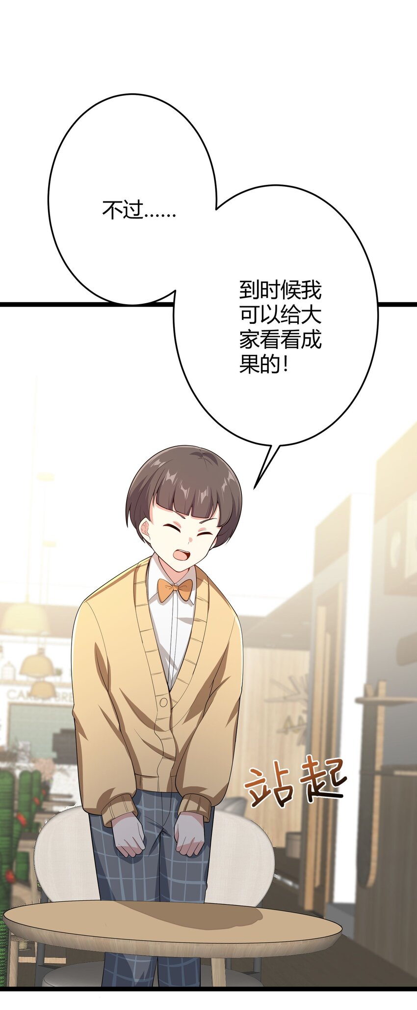 094 我的恋爱诊断书28