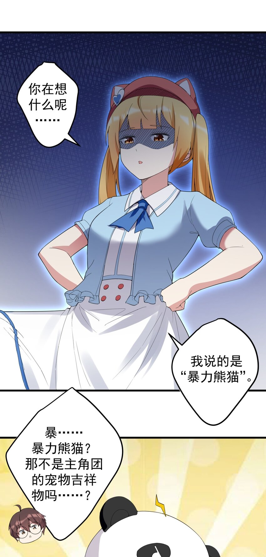 041 女神的情书19