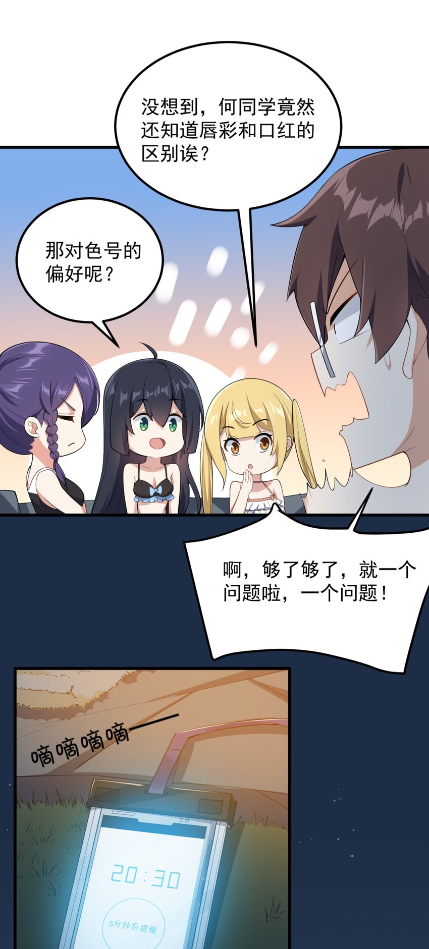 087 快憋死了！9
