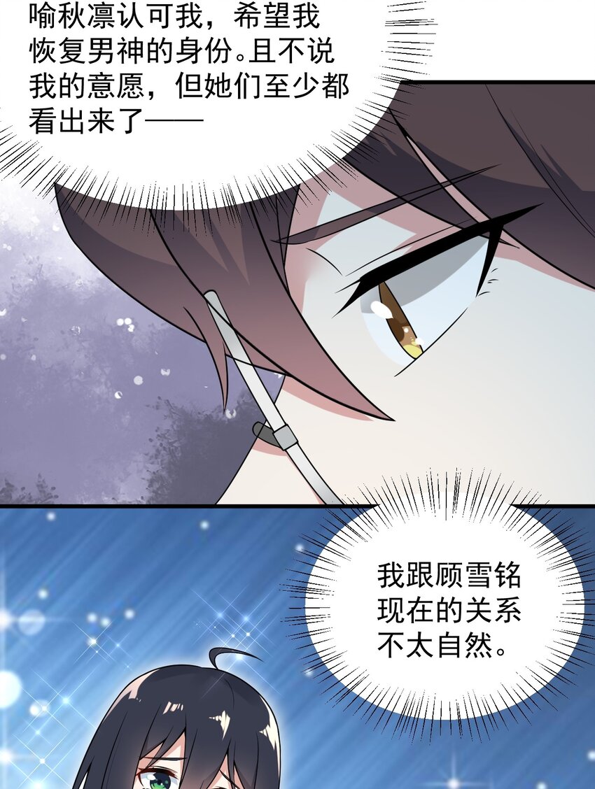 050 湖心的秘密25