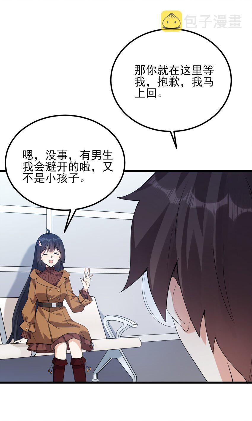 109 淘气妹妹42
