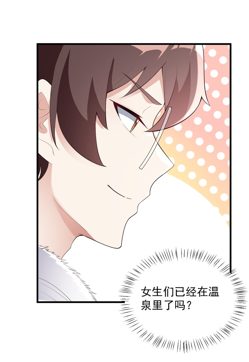 086 温泉游戏？16