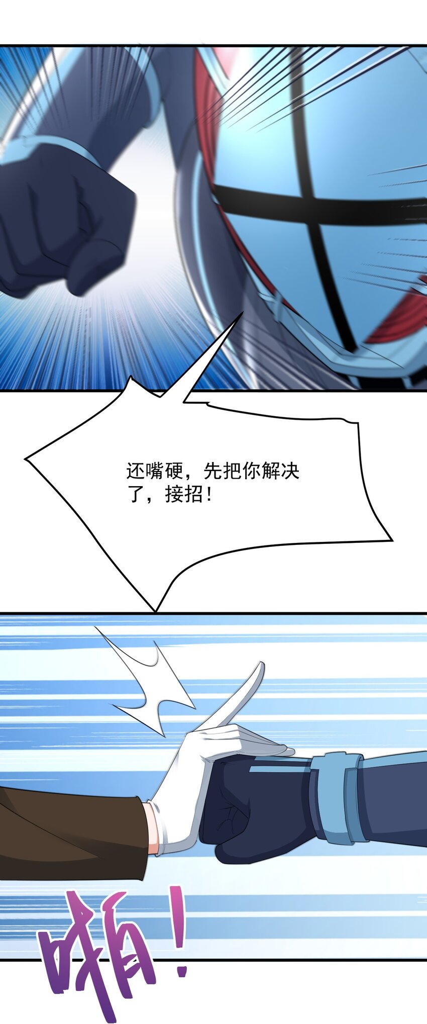 074 陪我去干架24