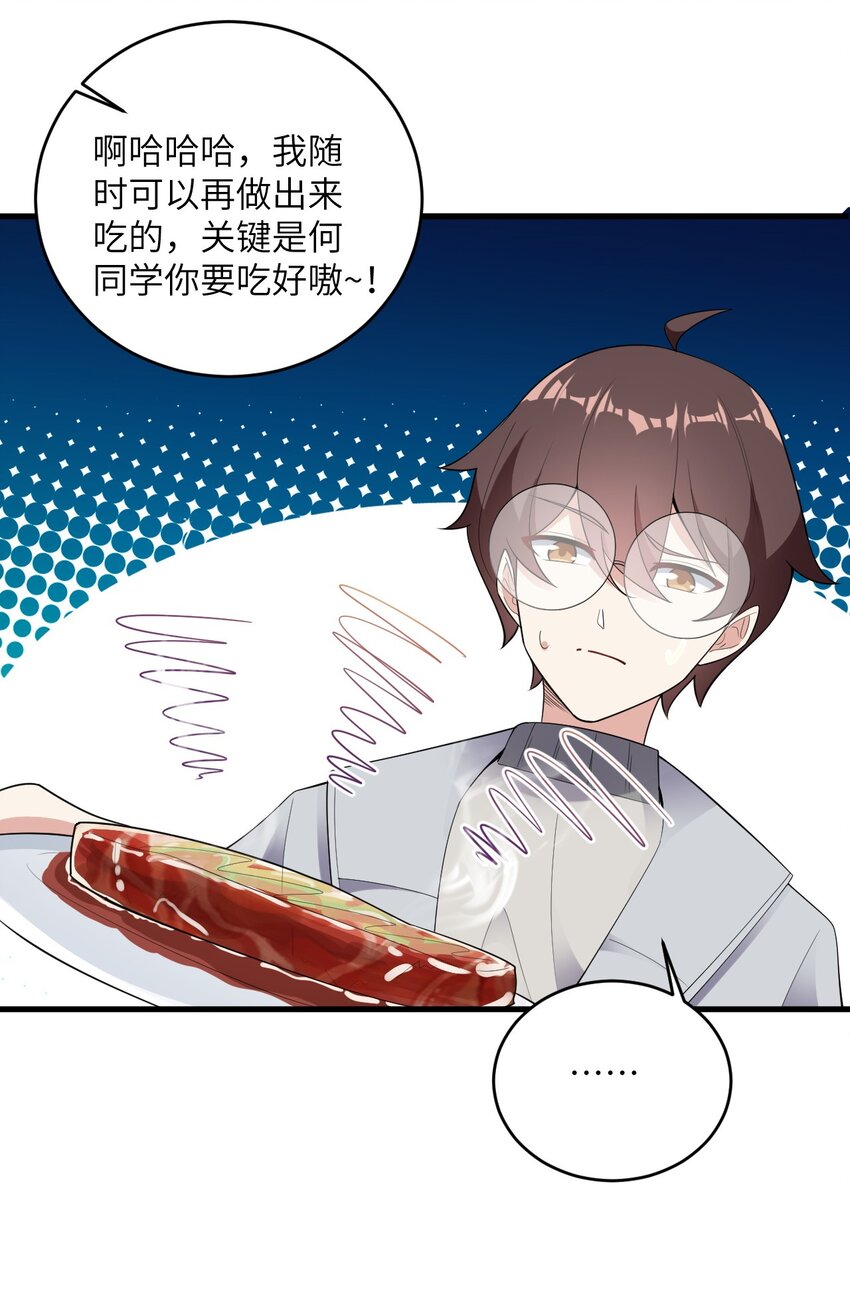 085 欢喜冤家39