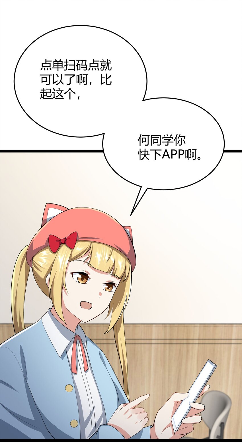 094 我的恋爱诊断书34