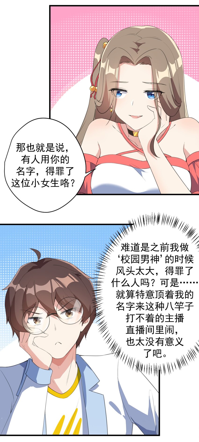 022 头号粉丝27