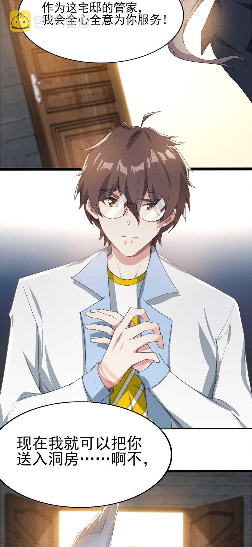 004 宅男的登场15
