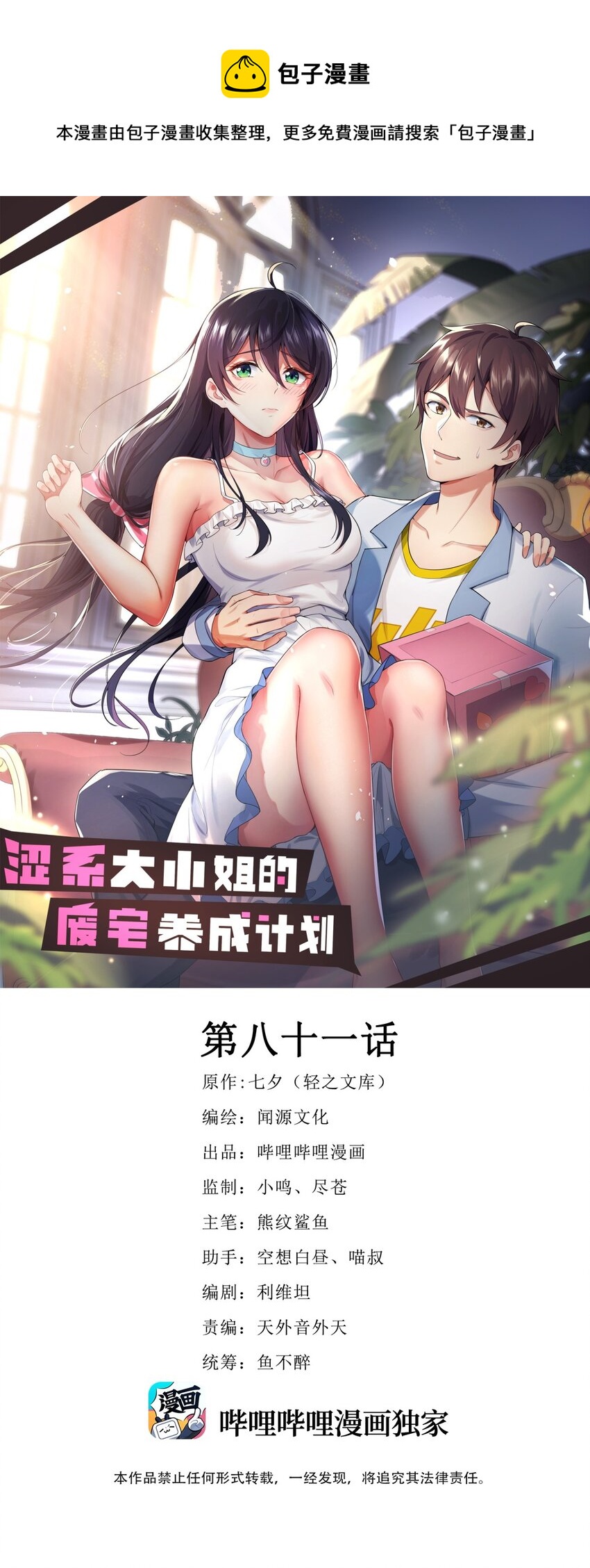 081 正中下怀0