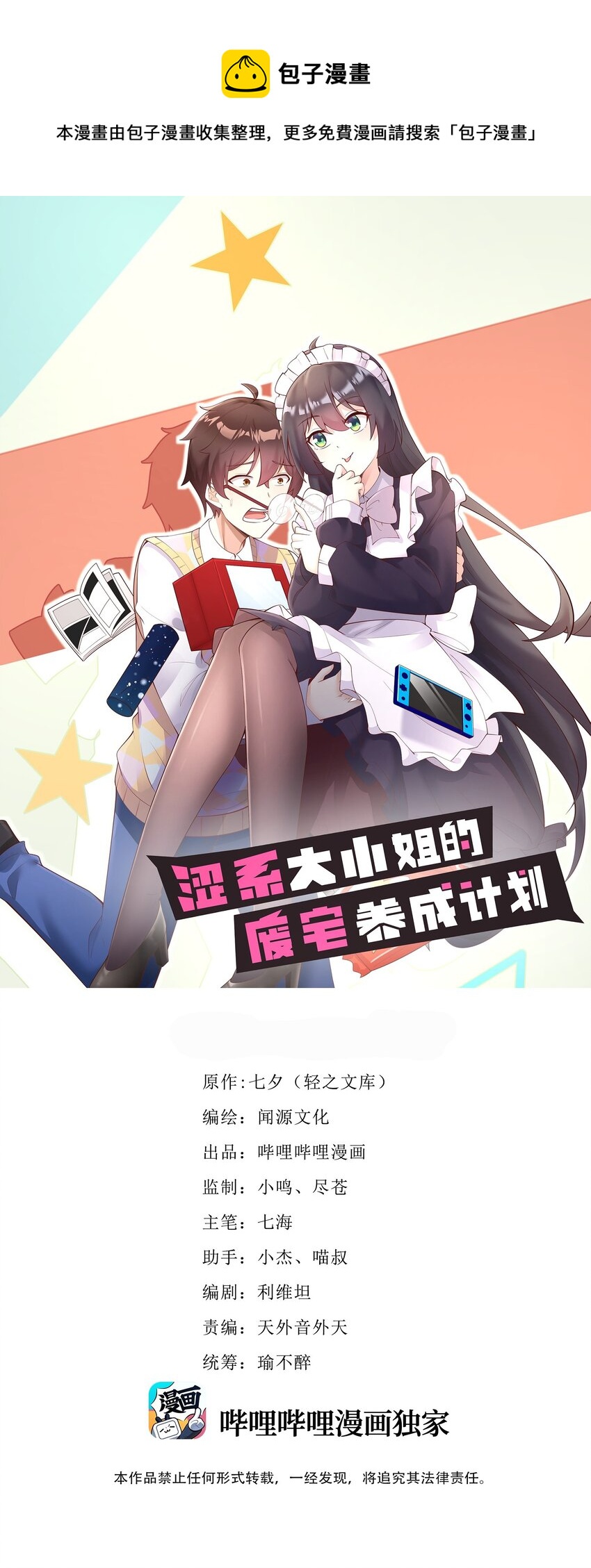 117心底的答案0