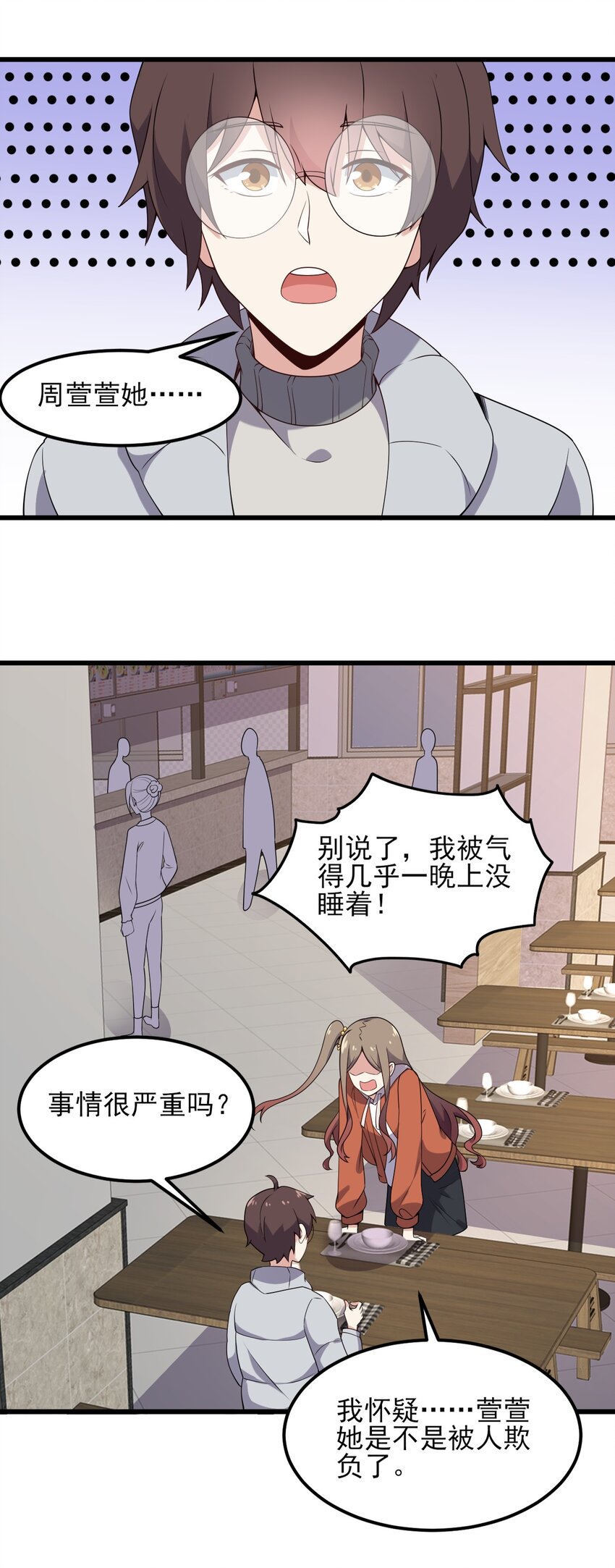 097 周萱萱遇麻烦！39