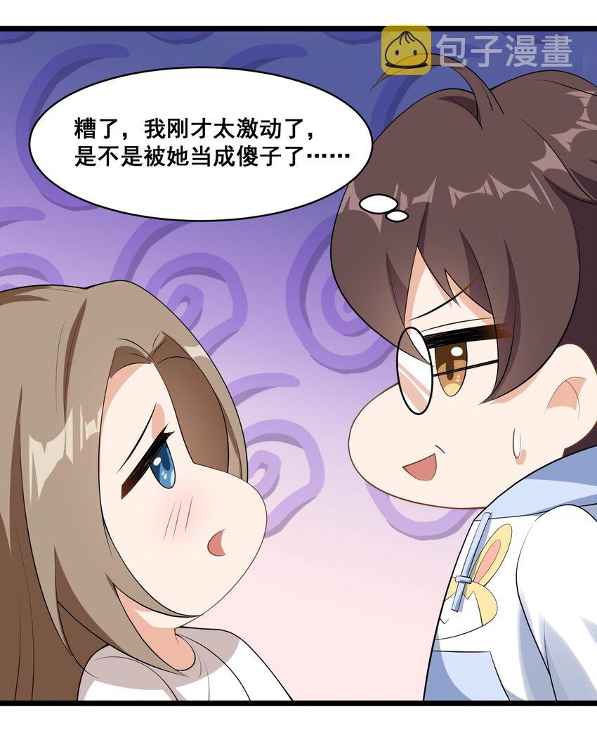 061 大自爆下23