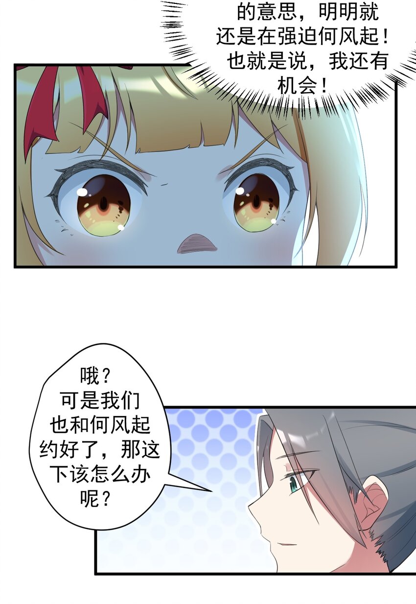 031 游戏厅的胜负16
