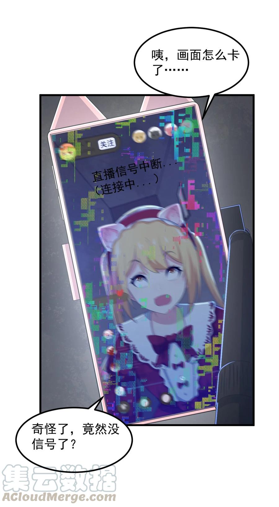 069 鬼影的真相9