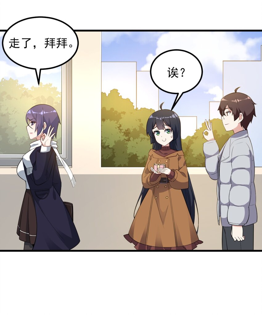 091 旅行的谢礼40