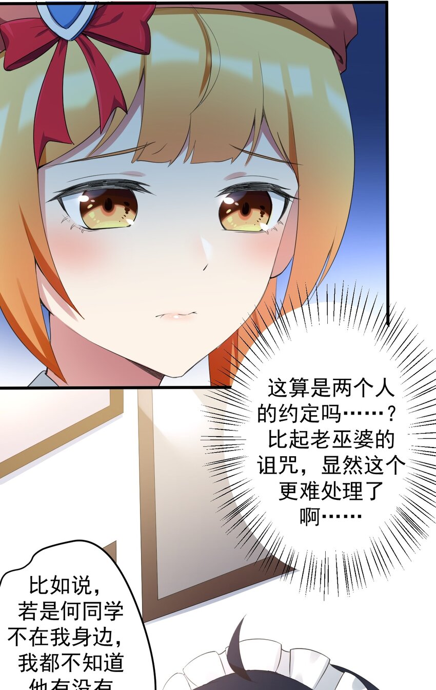 033 黑白丝的对决20