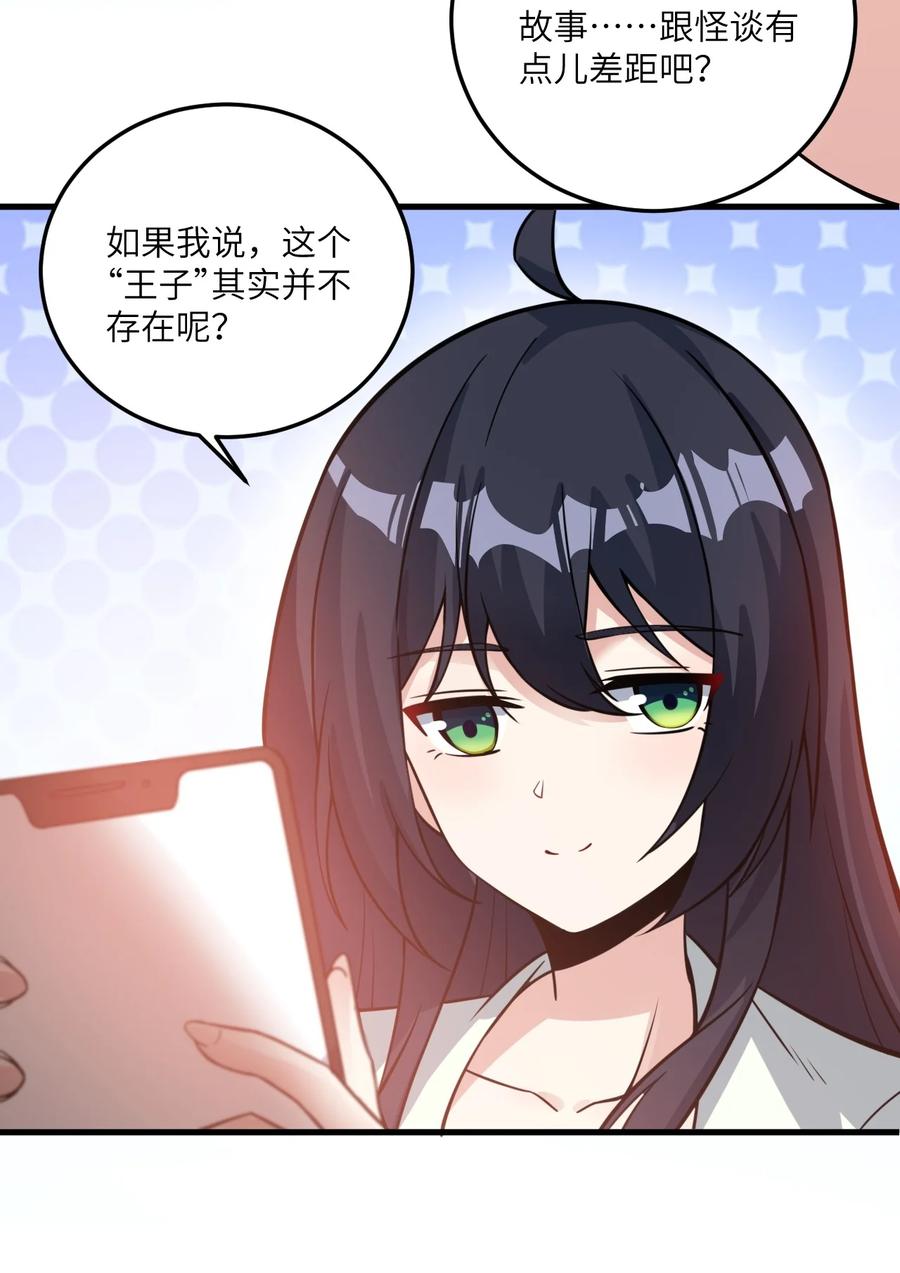 068 怪异调查小组出发！7