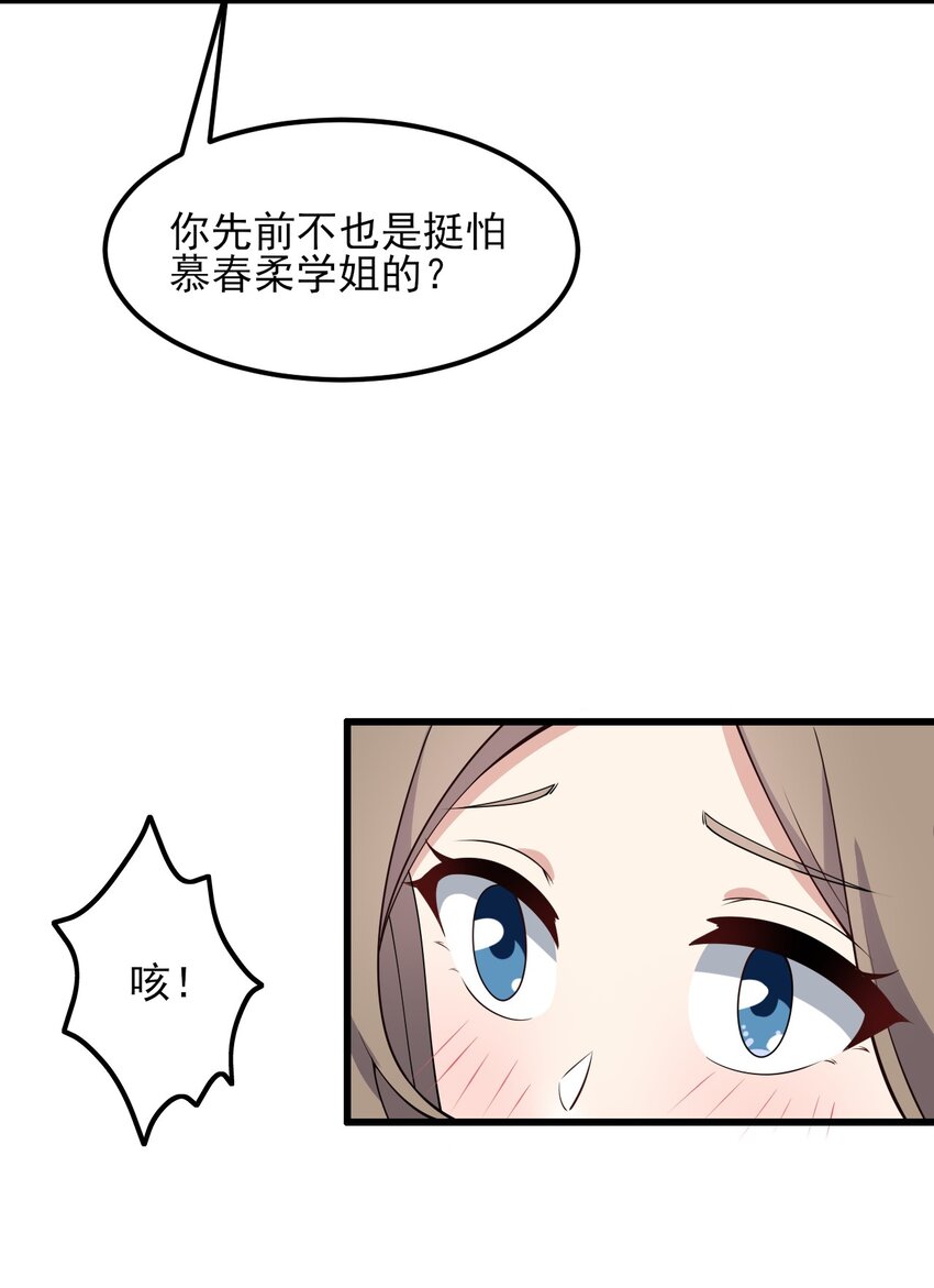 097 周萱萱遇麻烦！53