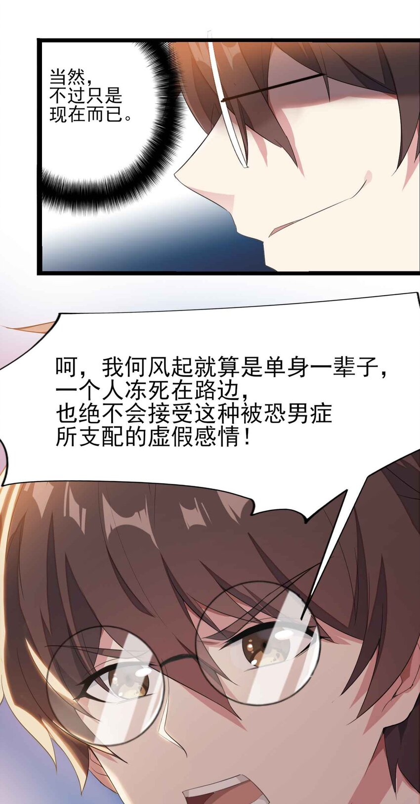 004 宅男的登场23