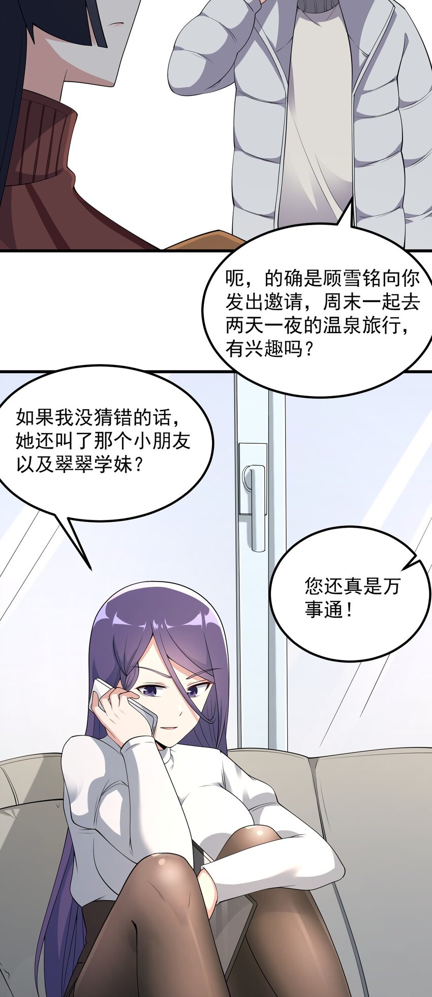 081 正中下怀19