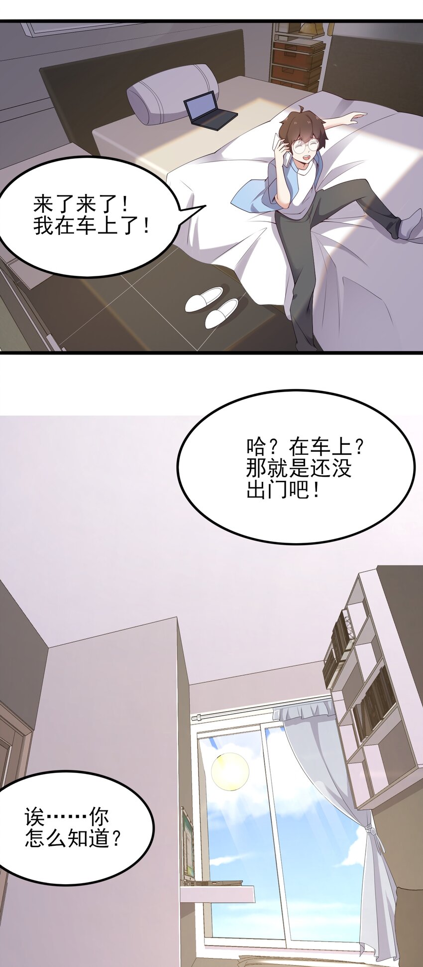 119劲敌登场8
