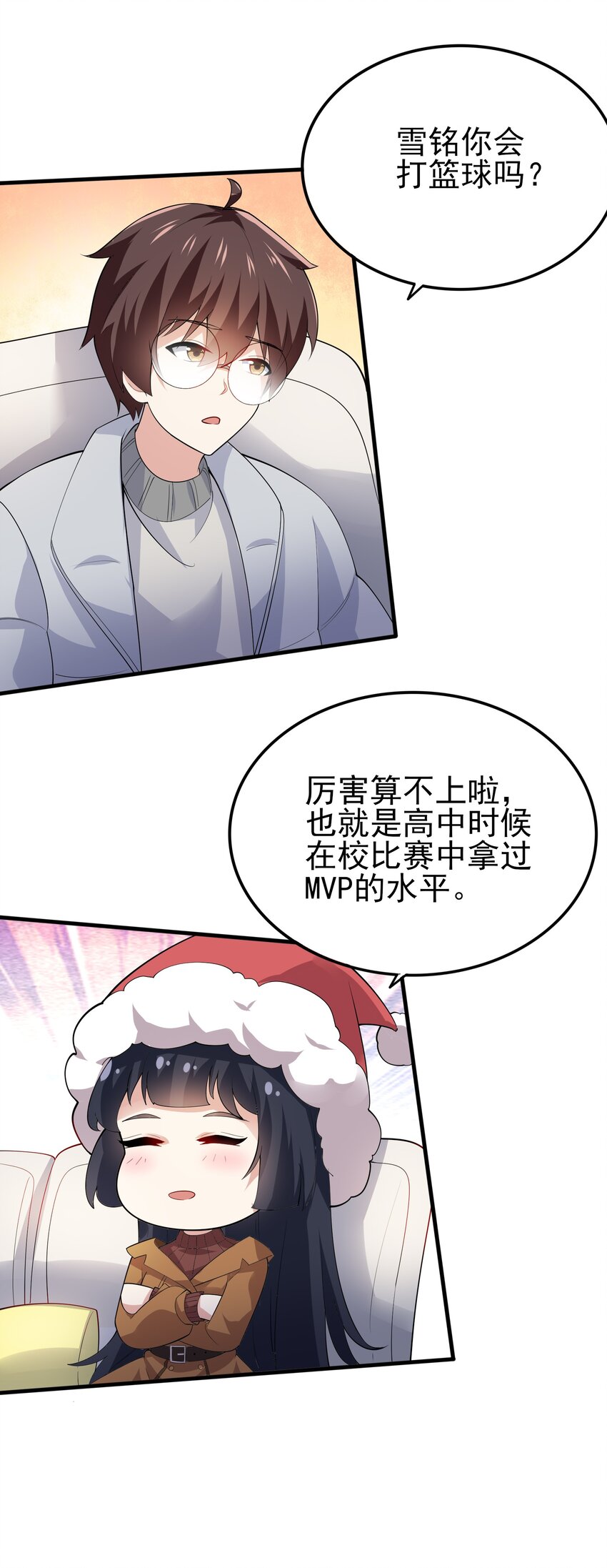 101 她要投怀送抱？11