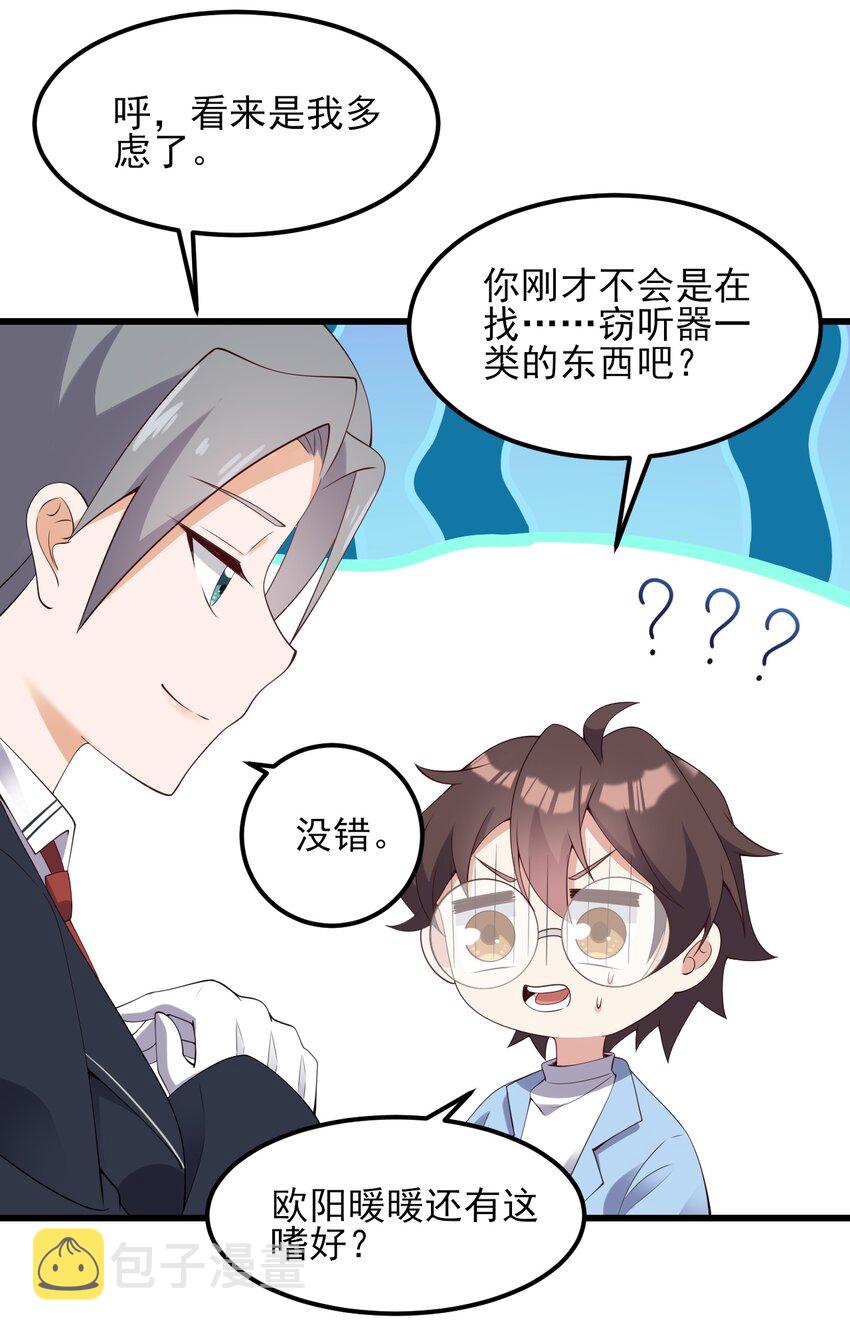 121比基尼大作战？15