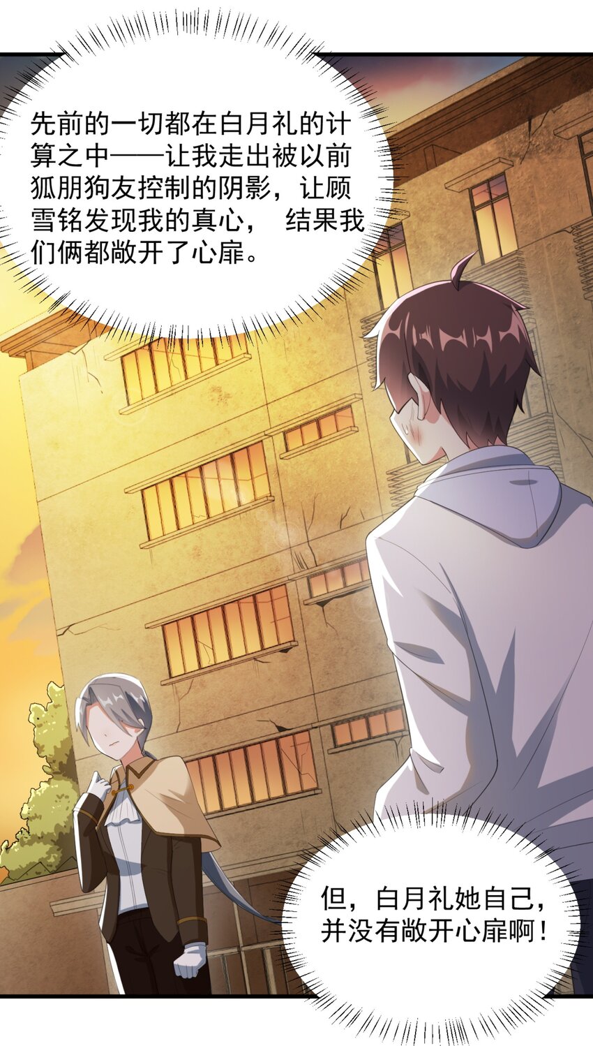 078 废宅计划第二阶段？41