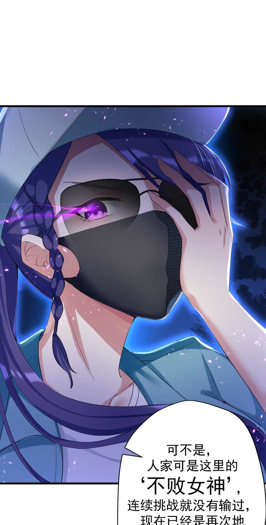 028 不败女神9